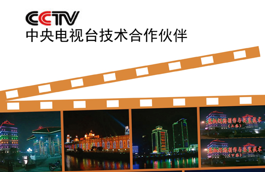 北京优农富景照明科技有限公司